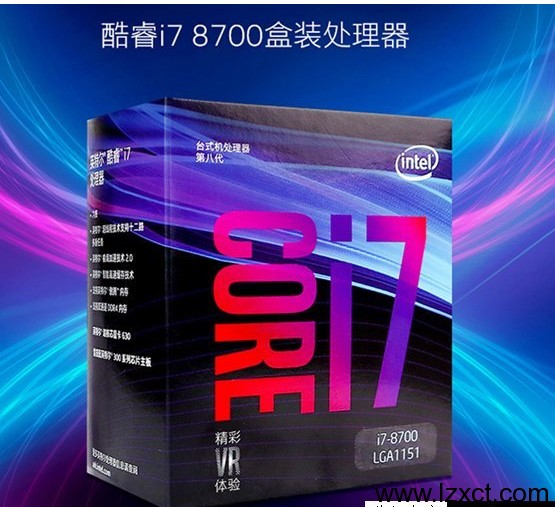 intel酷睿i7-8700 CPU
